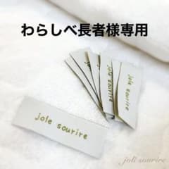 わらしべ長者様専用のサムネイル