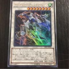 クリスタルウィング・シンクロ・ドラゴンのサムネイル