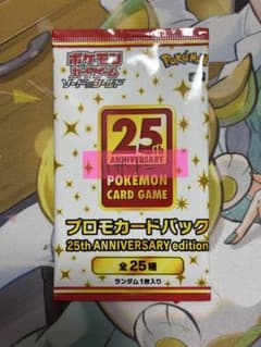 ポケモンカード 25th ANNIVERSARY プロモパック 未開封 - メルカリ