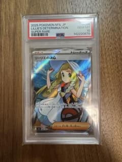 リーリエの決心 sr SR 【PSA10】メガブレイブ 086/063 - メルカリ