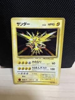 サンダー ★ 第1弾拡張パック