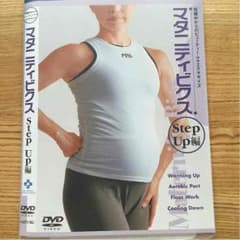 マタニティビクス DVDのサムネイル