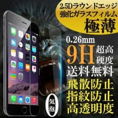 アイホン6.6s.7フィルムのサムネイル