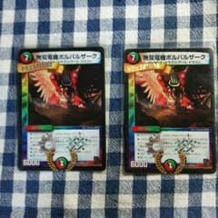 無双竜機ボルバルザーク デュエマのサムネイル