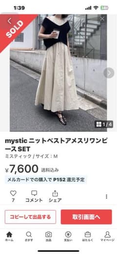 ワンピースのサムネイル