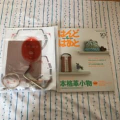 はんどあんどはあと　2012年10月のサムネイル