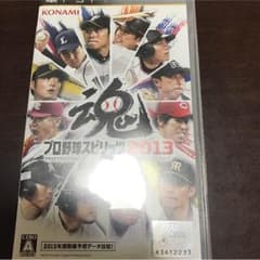 プロ野球スピリッツ2013のサムネイル