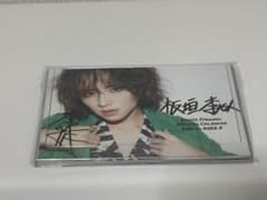 板垣李光人 2021カレンダー 直筆サイン入り - メルカリ