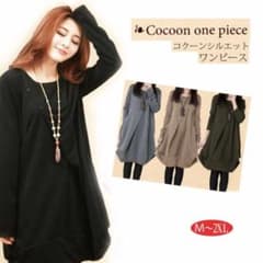 【専用】コクーンシルエットワンピースのサムネイル