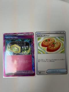 ポケモンカード マキシマムベルト なかよしポフィンのサムネイル