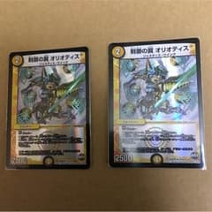 制御の翼 オリオティス 2枚のサムネイル