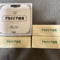 アカデミア酵母　60包×2  59包×1のサムネイル