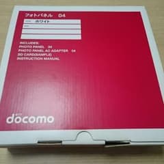 ドコモ フォトフレーム０４のサムネイル