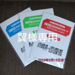 翼様専用 ワンピースクリアファイルA4＋nanacoカード 3冊セットのサムネイル
