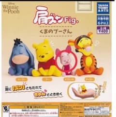 肩ズン　くまのプーさん　ピグレット　ガチャガチャのサムネイル