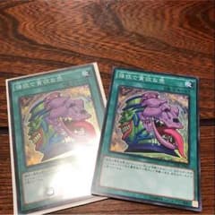 強欲で貪欲な壺のサムネイル