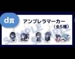 Ado ドキドキオンラインくじ d賞 5種コンプリートセット① - メルカリ
