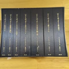 ハリー・ポッター全7巻〈25周年記念特装版〉 - メルカリ