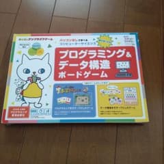 プログラミング＆データ構造ボードゲーム 知育玩具のサムネイル
