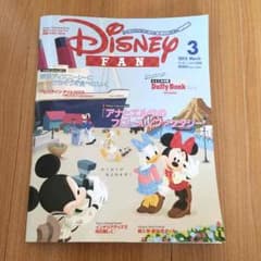 Disney FAN 3月号のサムネイル