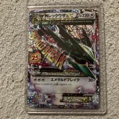 【美品】MレックウザEX プロモ 25th ANNIVERSARYセンタリング◎のサムネイル