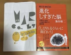 進化しすぎた脳 中高生と語る[大脳生理学]の最前線のサムネイル