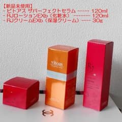 山田養蜂場 RJローション ビトアス ザパーフェクトセラムのサムネイル