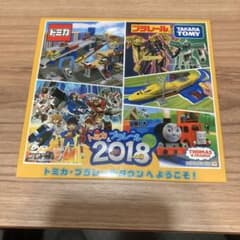 トミカ＆プラレール DVD 2018 非売品　本日限定価格のサムネイル