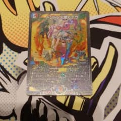 デュエルマスターズ ドンドン火噴くナウ CSプロモのサムネイル