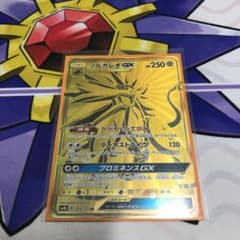 ソルガレオGX ur かがやくたてがみのサムネイル