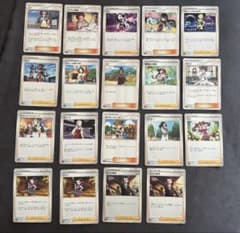 【他商品とまとめ買いで70円】ポケモンカード サポート 19枚セットのサムネイル