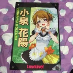 タペストリーのサムネイル
