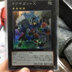 ギアギガントXのサムネイル