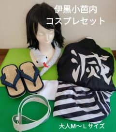 鬼滅の刃　コスプレ　蛇柱　伊黒小芭内のサムネイル