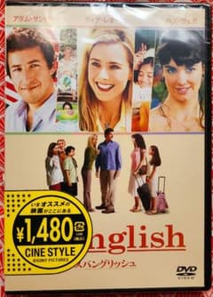 お値下げ　新品未開封　スパングリッシュ　Spanglish アダムサンドラーのサムネイル