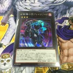 幻影騎士団ブレイクソードのサムネイル