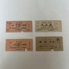 国鉄 JR 切符 乗車券 鉄道 入場券 特急券 昭和レトロ 廃品 硬券 - メルカリ