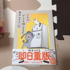 犬と猫どっちも飼ってると毎日たのしい 1~4巻セットのサムネイル