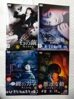 殺人分析班 石の繭 水晶の鼓動 蝶の力学 悪の波動 レンタル落ちDVD