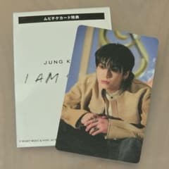 JUNG KOOK I AM STILL ムビチケカード特典 トレカのサムネイル