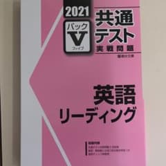 2020 パックV 英語のサムネイル