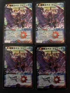 メルカリ便 暗黒王デスフェニックス 初期 旧枠 4枚 2004 - メルカリ