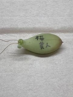 【MOMO苺様 専用】のサムネイル