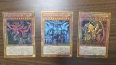 遊戯王 三幻神 ミレニアムゴールド 3枚セット