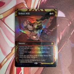 MTG ジェスカの意志 foil ミスティカルアーカイブ プレイブースター産