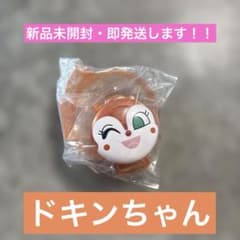 それいけ！アンパンマン ぴかぴかブレスNEW ドキンちゃん