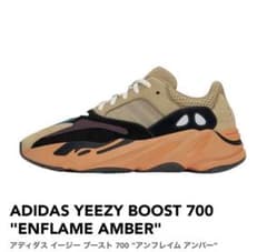 美中古品 箱無しadidas イージーブースト 700のサムネイル