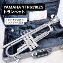 YAMAHAヤマハ YTR-6310ZS トランペット B♭ マウスピース付き - メルカリ