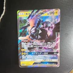 カプ・コケコGX：拡張パック 5パックでGET！キャンペーン PROMO SM