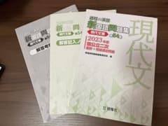 過程の演習 新国語問題集 現代文編 第54集 2023年度 啓隆社のサムネイル